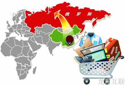 龙商互联济南7月中俄贸易额大降17% 对俄跨境电商还好吗？