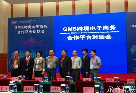 龙商互联济南GMS跨境电商合作平台企业联盟在昆明成立