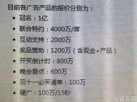 抖拓济南看双11晚会如何赚钱