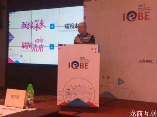 抖拓济南2017 IEBE国际电子商务博览会正式启动