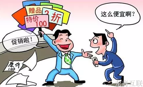 抖拓济南发改委警示“双11”：禁止虚构原价