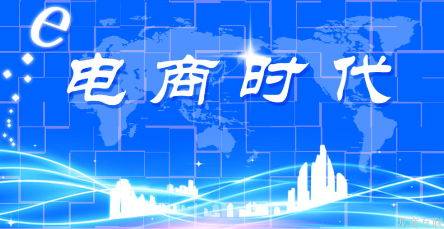抖拓济南重庆奖励扶持办法促进电商发展