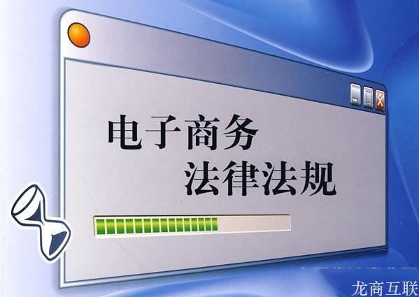 抖拓济南解读电商法：网店必须登记？