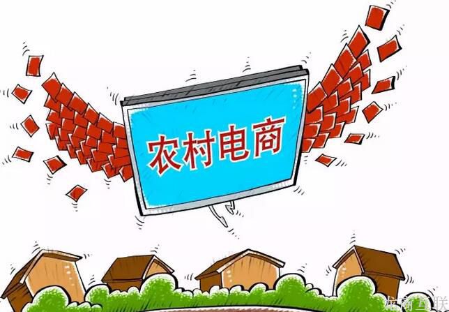 抖拓济南商务部加大“电子商务进农村”扶持力度