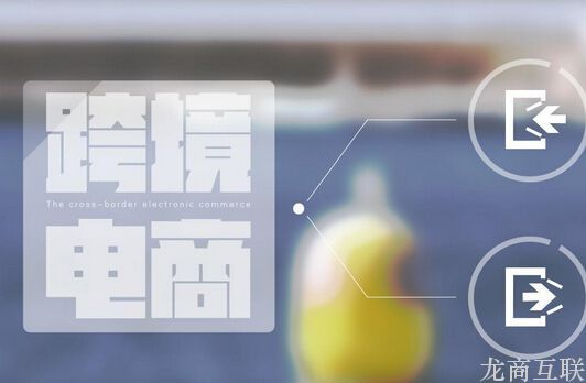 抖拓济南杭州跨境电子商务促进条例发布