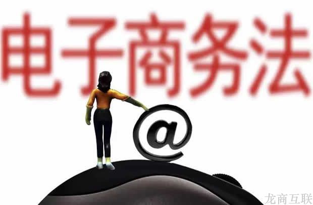 抖拓济南电商法草案审议，工商登记引争议