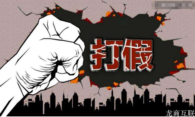 抖拓济南最高检：治理假货应借鉴电信网络诈骗 