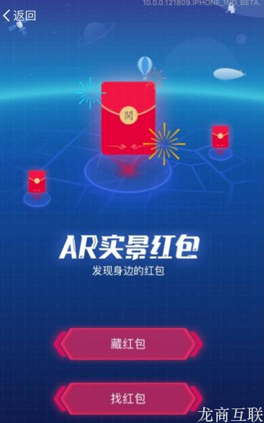 抖拓济南春节红包玩法来啦！有AR实景红包