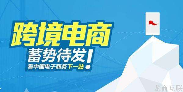 抖拓济南跨境电商：商务部力挺“海外仓”