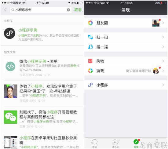 抖拓济南小程序正式上线