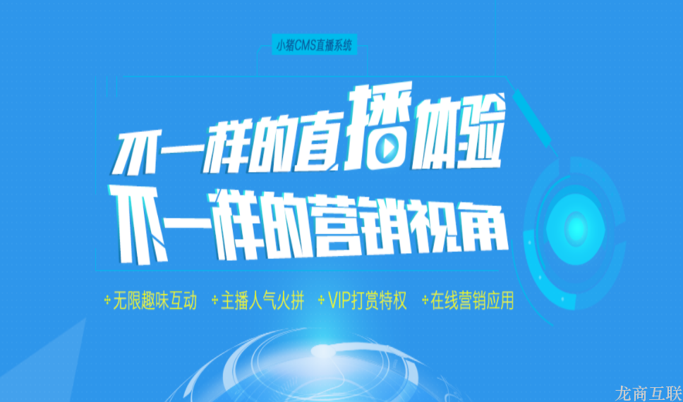 抖拓济南电商直播带货系统源码的核心功能有哪些?