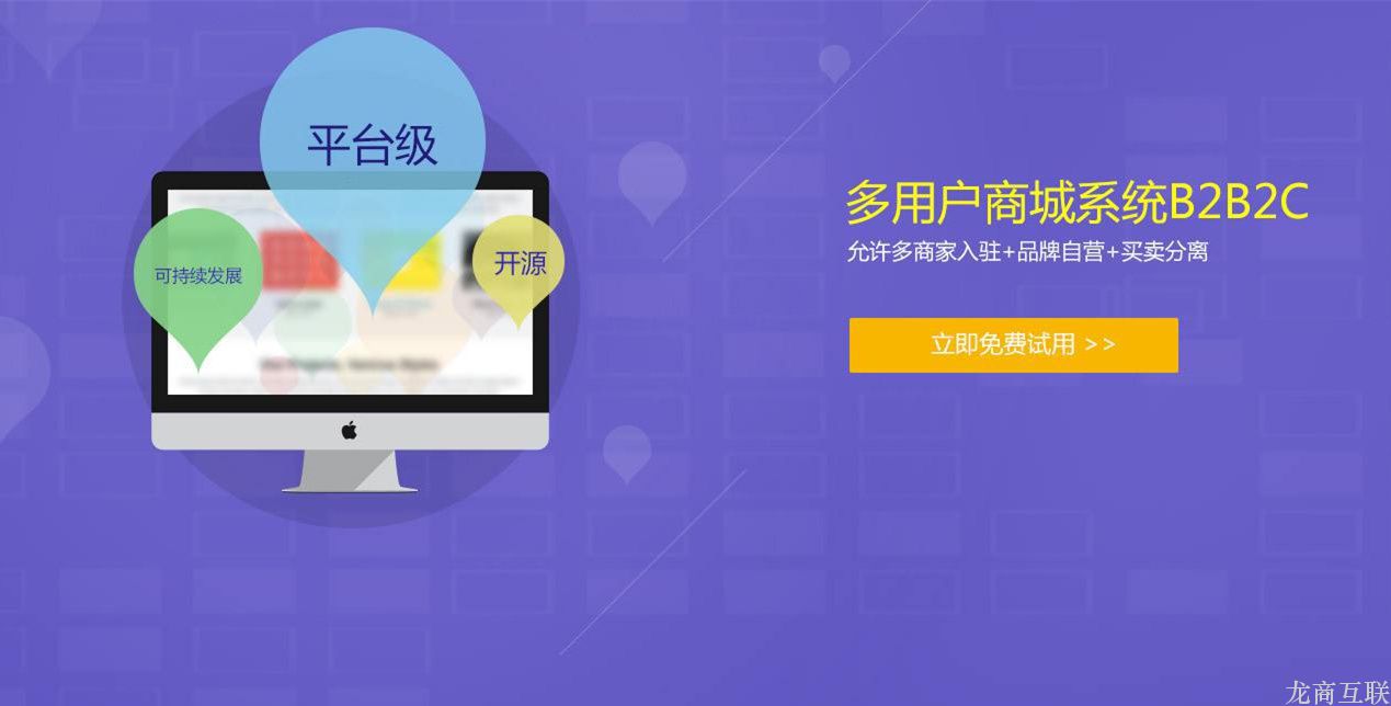 抖拓济南如何搭建b2b2c多用户商城系统?