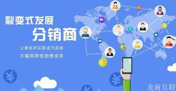 抖拓济南微商分销分佣系统有哪些功能?