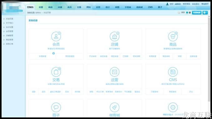 抖拓济南使用多用户商城系统源码的优势是什么