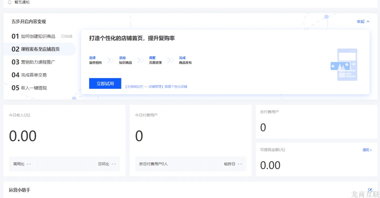 直播录课用什么软件？