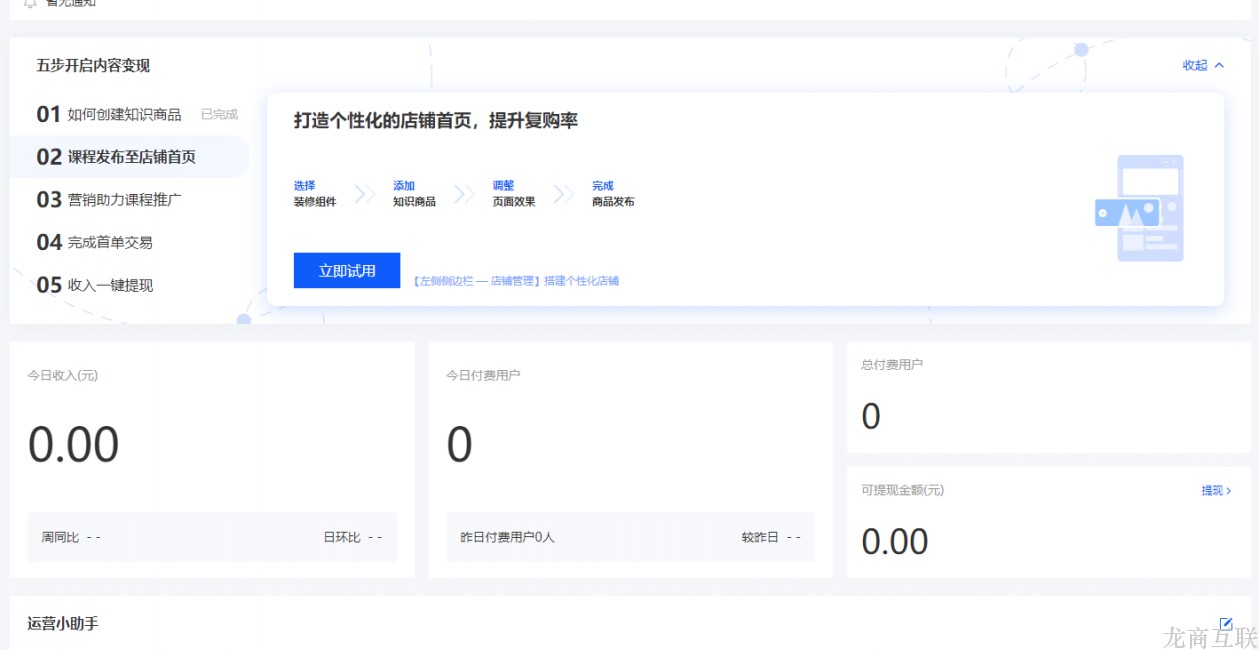 直播录课用什么软件？