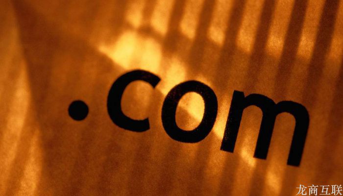 域名在网站建设中的作用和地位