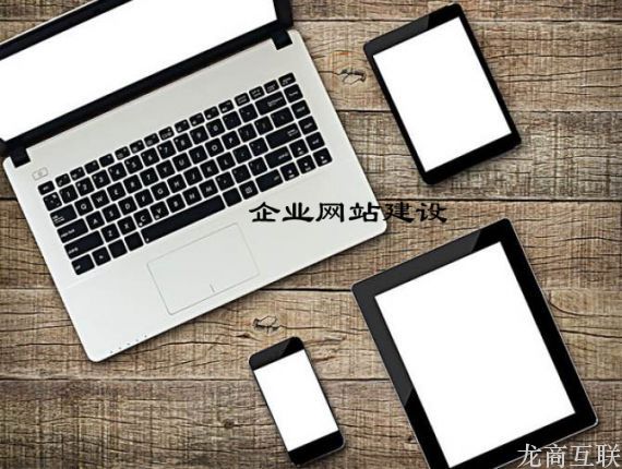 企业网站建设需要向建站公司提供哪些资料