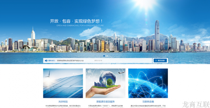 网站建设
