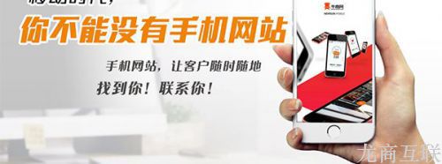 移动网站建设哪些方面要引起建站者重视？