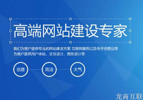 高端网站建设企业