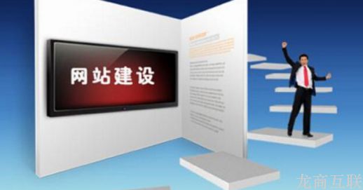 网站建设公司