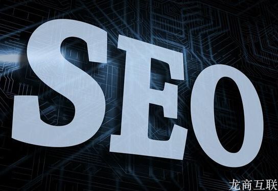 SEO优化 SEO优化