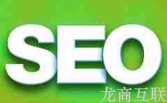 SEO优化