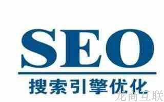 SEO优化