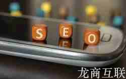 SEO优化