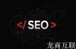 SEO优化