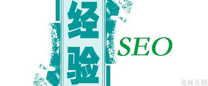 seo优化