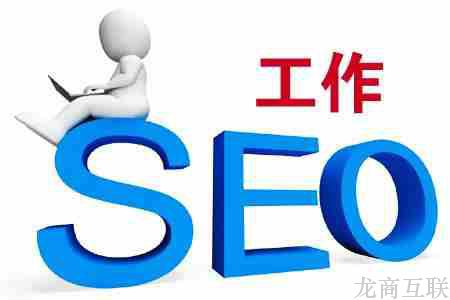 SEO优化