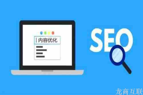 SEO优化