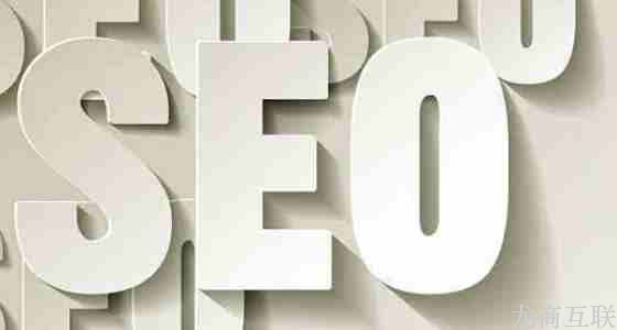 SEO优化