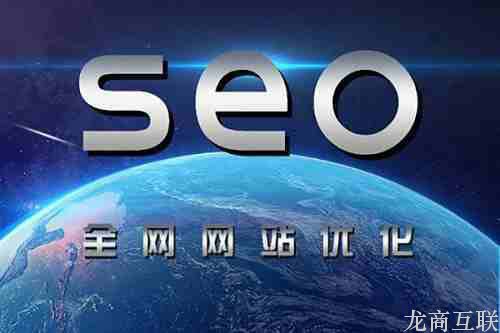 SEO优化