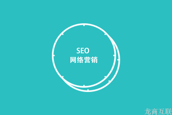 SEO优化